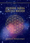 The Ancient Secret of the Flower of Life, Vol. 1